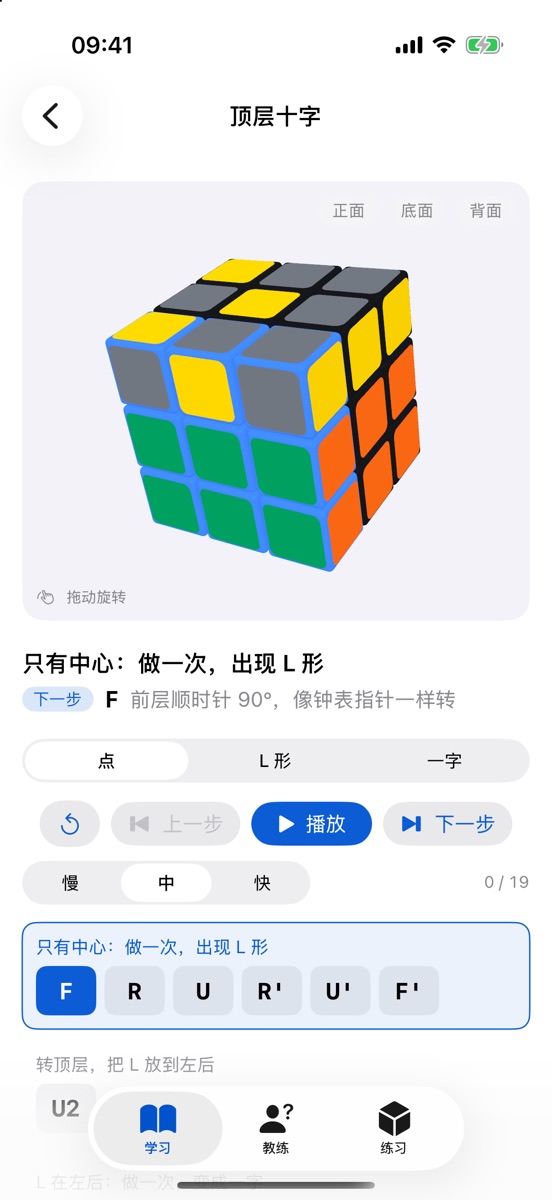 三维课程：顶层十字